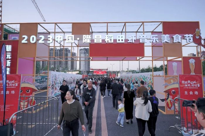 九游体育网站：“五一”假期别错过！隆昌市文旅消费周精彩活动来袭(图1)