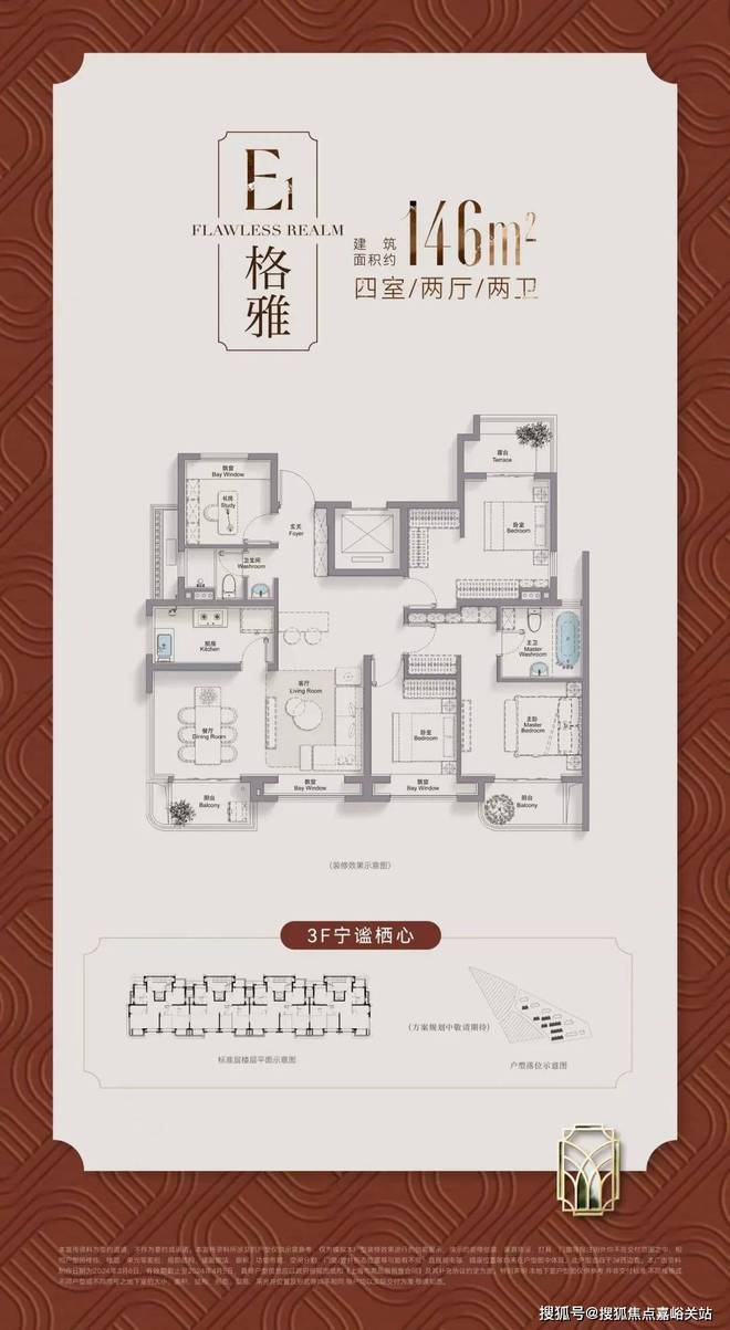 招商臻境(2024招商臻境)首页网站-售楼处24小时热线电话(图7)