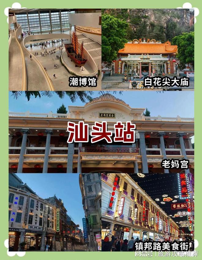 潮汕6日游价格潮汕6日游要多少钱？天游大概费用？(图2)