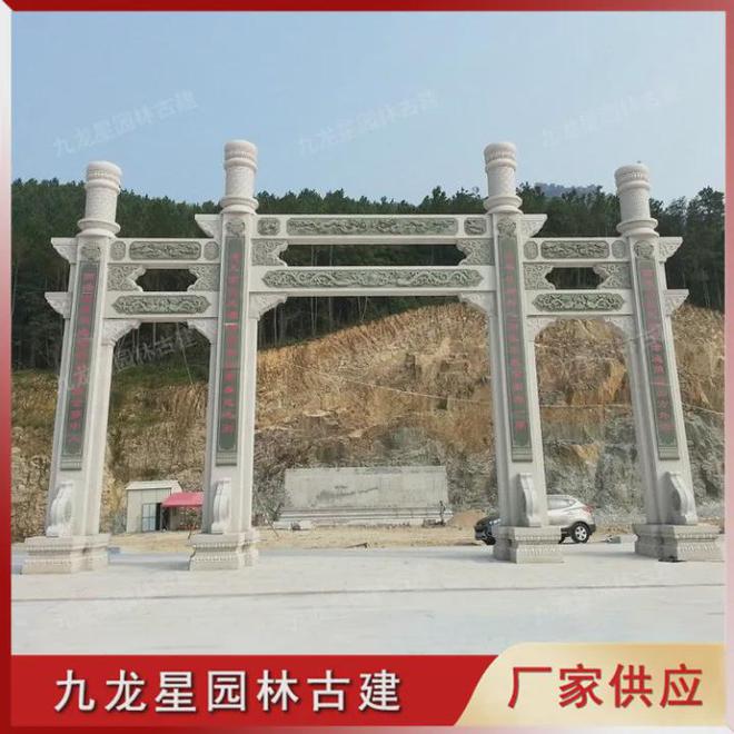 九游体育网站：石牌坊景区石牌坊图片式大型景区定制(图2)
