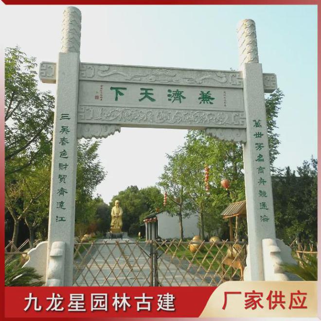 九游体育网站：石牌坊景区石牌坊图片式大型景区定制(图3)