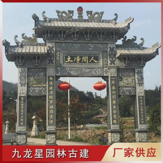 九游体育网站：石牌坊景区石牌坊图片式大型景区定制(图4)