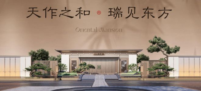天河【保利天瑞】2024网站-保利天瑞售楼中心-广州中原地产(图2)