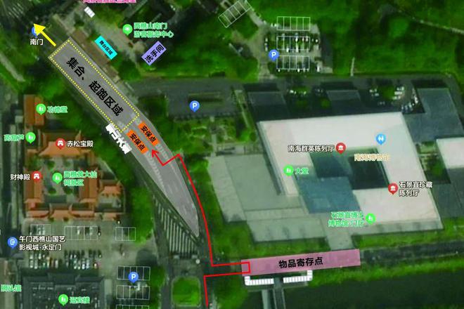 九游体育：选手必看！2024西樵山山地越野跑活动攻略→(图1)