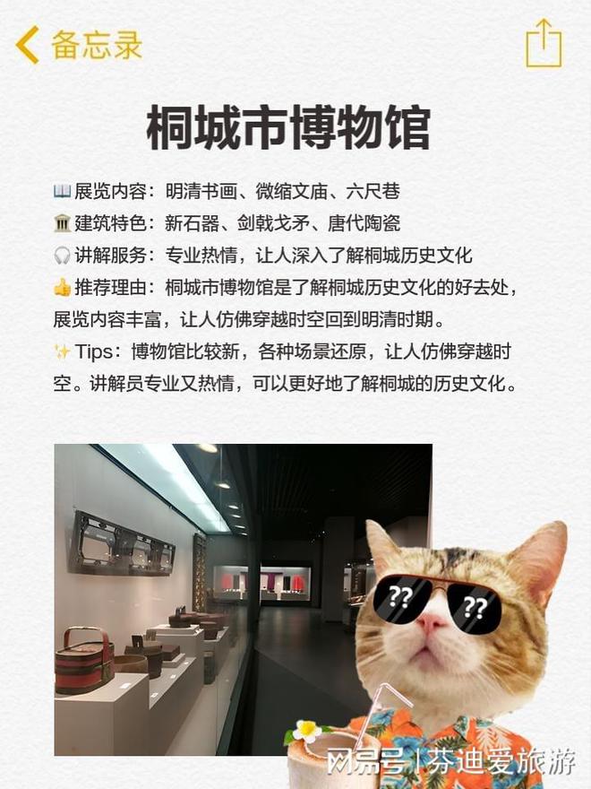 九游体育网站：桐城宝藏景点历史与美景并存(图3)
