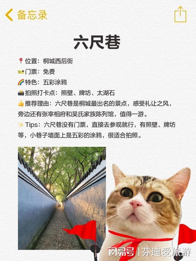 九游体育网站：桐城宝藏景点历史与美景并存(图2)