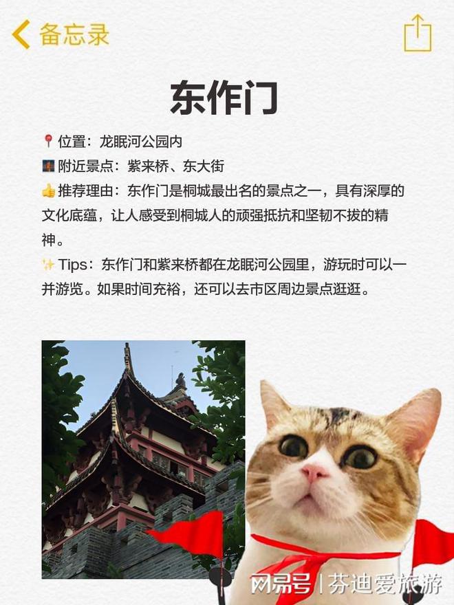 九游体育网站：桐城宝藏景点历史与美景并存(图5)
