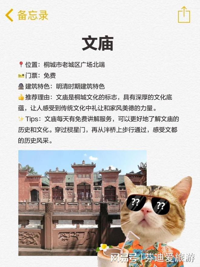 九游体育网站：桐城宝藏景点历史与美景并存(图4)