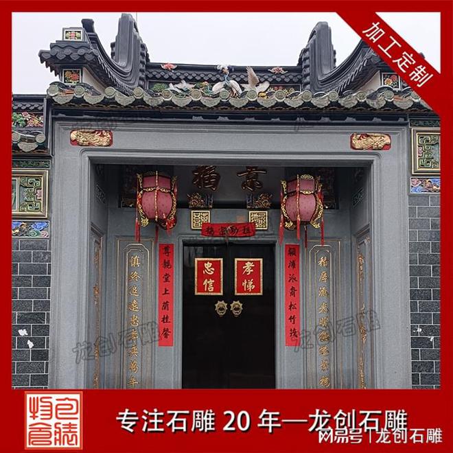 祠堂外墙石雕浮雕：传承与艺术的完美交织(图1)