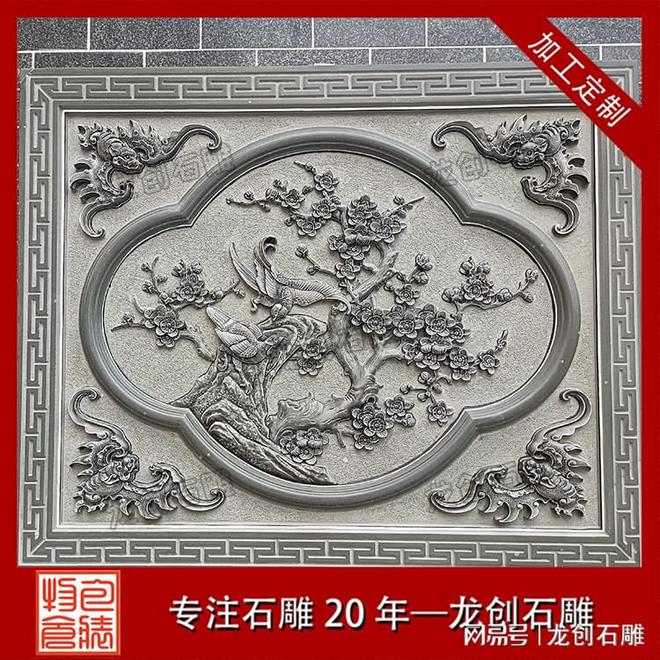 祠堂外墙石雕浮雕：传承与艺术的完美交织(图6)
