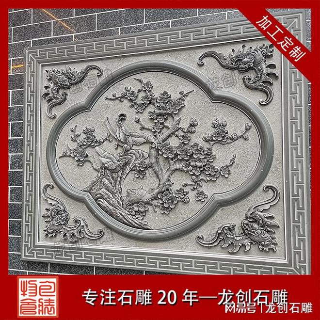 祠堂外墙石雕浮雕：传承与艺术的完美交织(图5)