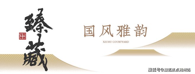 九游体育：秀湖荷院(2024年秀湖荷院)网站-楼盘详情-义乌房天下(图5)