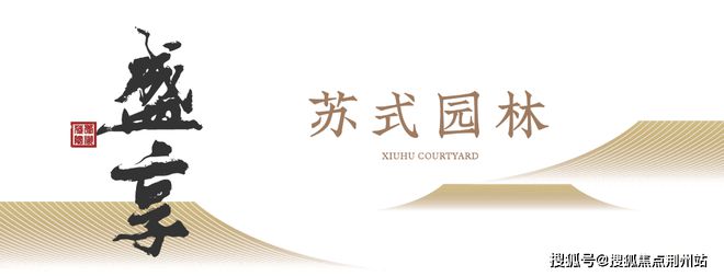 九游体育：秀湖荷院(2024年秀湖荷院)网站-楼盘详情-义乌房天下(图8)