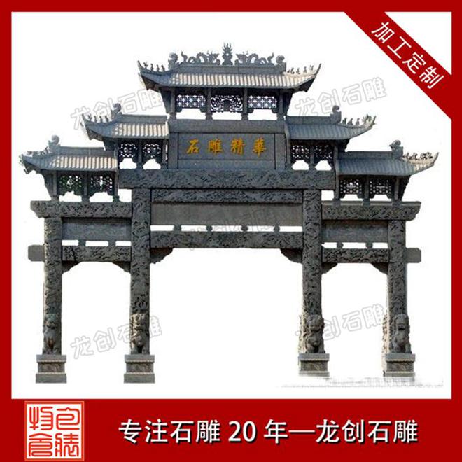 九游体育网站：巍峨三门石韵长：石雕牌坊镌刻在时光中的地域荣耀篇章(图1)