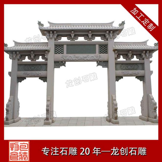 九游体育网站：巍峨三门石韵长：石雕牌坊镌刻在时光中的地域荣耀篇章(图2)