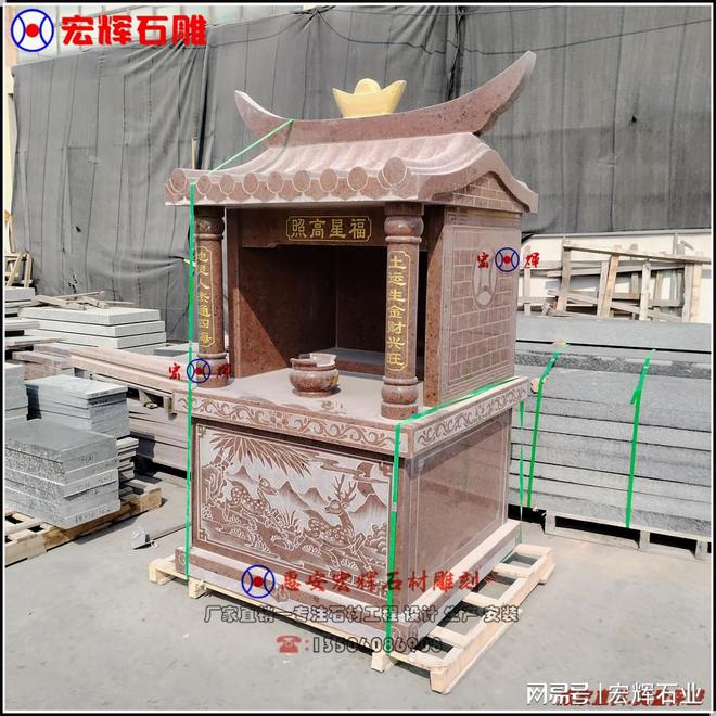 九游体育：石雕土地庙的建筑特色(图5)