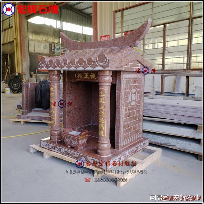 九游体育：石雕土地庙的建筑特色(图2)