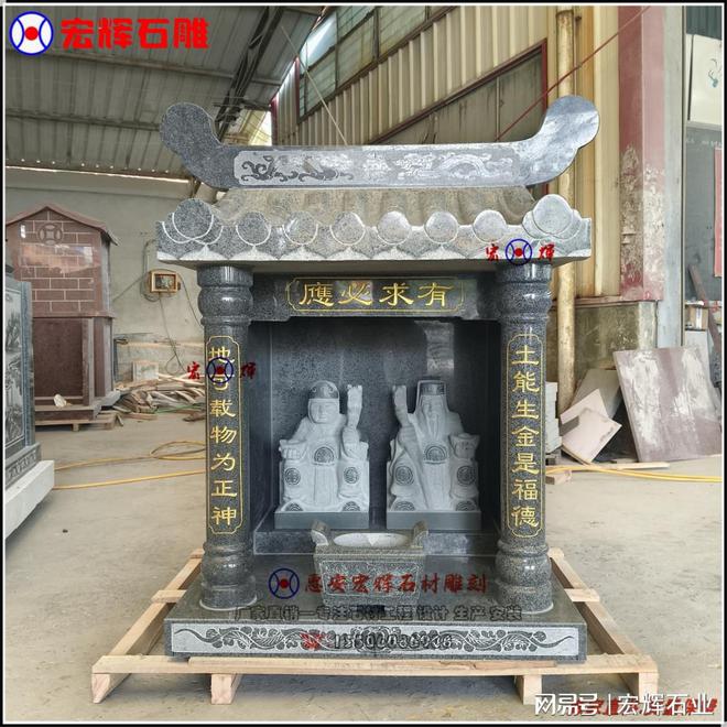 九游体育：石雕土地庙的建筑特色(图4)
