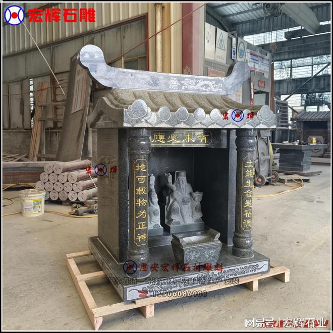 九游体育：石雕土地庙的建筑特色(图3)