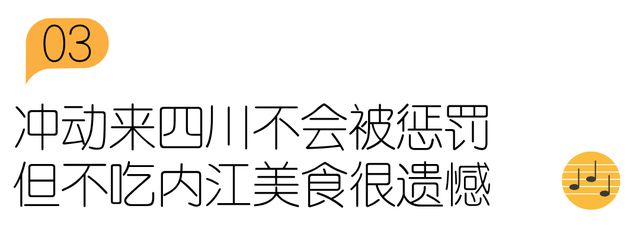 走进资中走进内江在山歌响起的地方终于读懂了什么叫做县城美学！(图26)