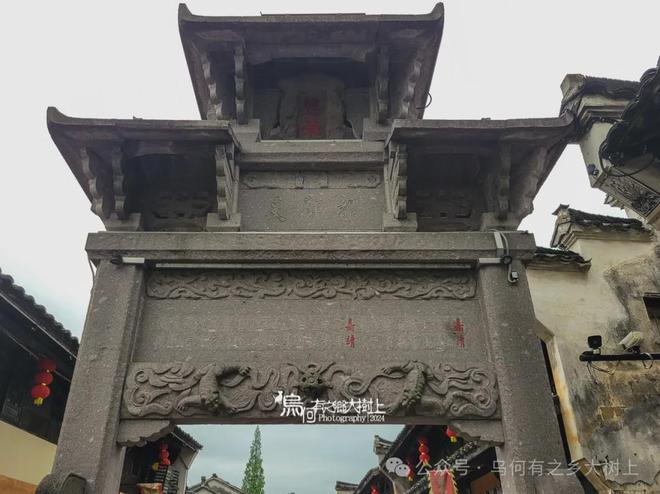 九游体育网站：衢州都御史牌坊：文革期间被推倒坊额修了水库2010年修复(图3)