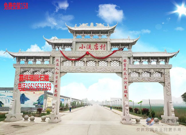 九游体育：上海农村牌坊村庄牌楼制作样式图片及石牌坊价格(图6)