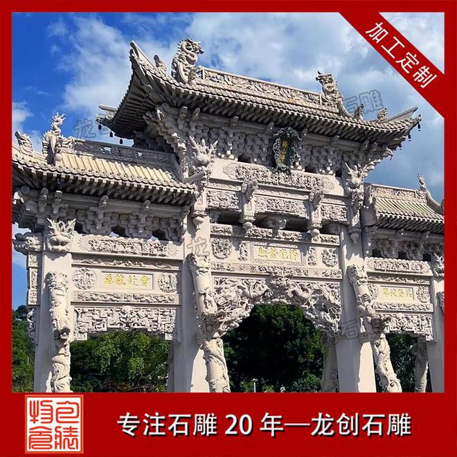 石雕牌坊：镌刻时光的文化之门与艺术巅峰(图1)