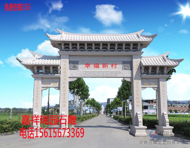 九游体育：上海农村牌坊村庄牌楼制作样式图片及石牌坊价格(图1)