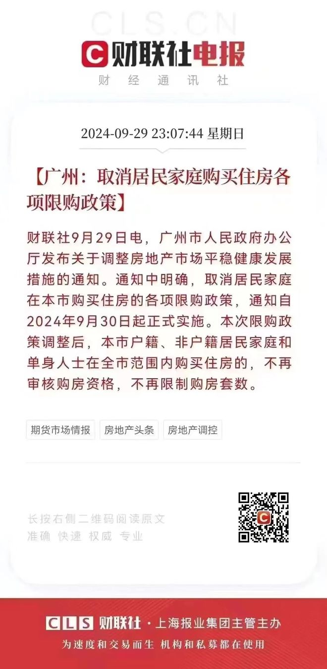 『中山-佳境康城』售楼中心电线首页-坦洲佳境康城简介(图1)