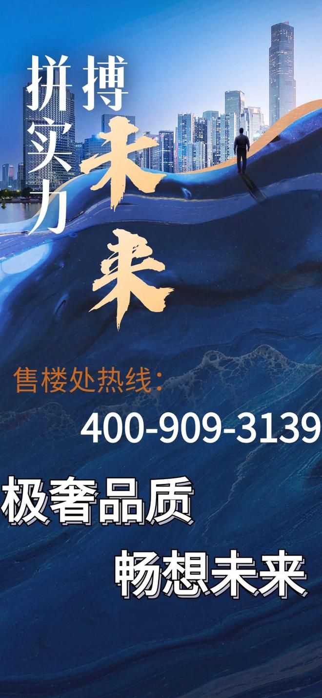 『中山-佳境康城』售楼中心电线首页-坦洲佳境康城简介(图2)