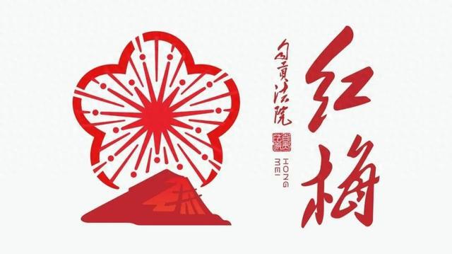 九游体育：“小红梅”“巴小槌”……四川法治文化品牌接连出圈(图1)