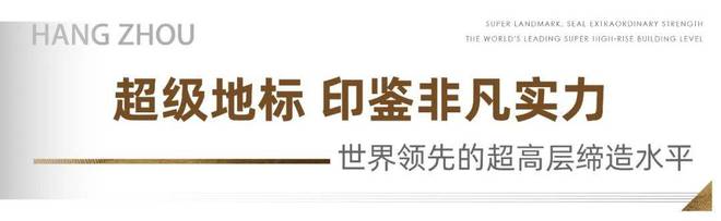 九游体育网站：『杭州之门』2024网站电话-杭州之门详情-房天下(图5)