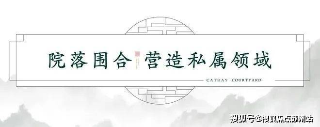 泰禾海上院子(售楼处)首页网站-2024楼盘评测_海上院子-最新户型丨停车位(图7)