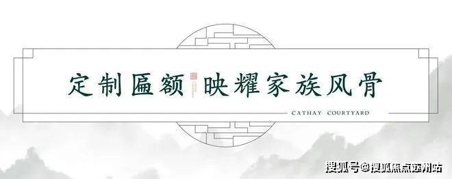 泰禾海上院子(售楼处)首页网站-2024楼盘评测_海上院子-最新户型丨停车位(图13)
