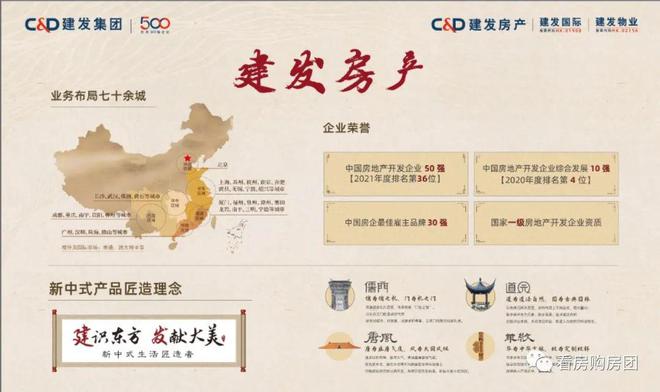 南宁建发养云售楼处电话→建发养云售楼处地址→最新电话(图3)