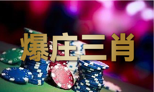 九游体育：香港正牌六仺彩管家婆资料(图1)