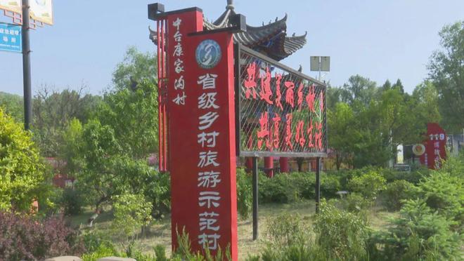 灵台中台镇康家沟村：文旅融合推动村集体经济发展壮大(图1)