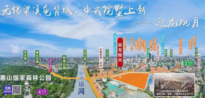 2024无锡迎龙观月（售楼处）迎龙观月售楼中心_网站(图3)