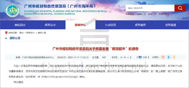广州旧改周报┃黄埔区珠江村旧村改造项目调整公告(图1)