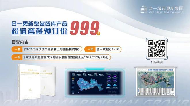 广州旧改周报┃黄埔区珠江村旧村改造项目调整公告(图17)