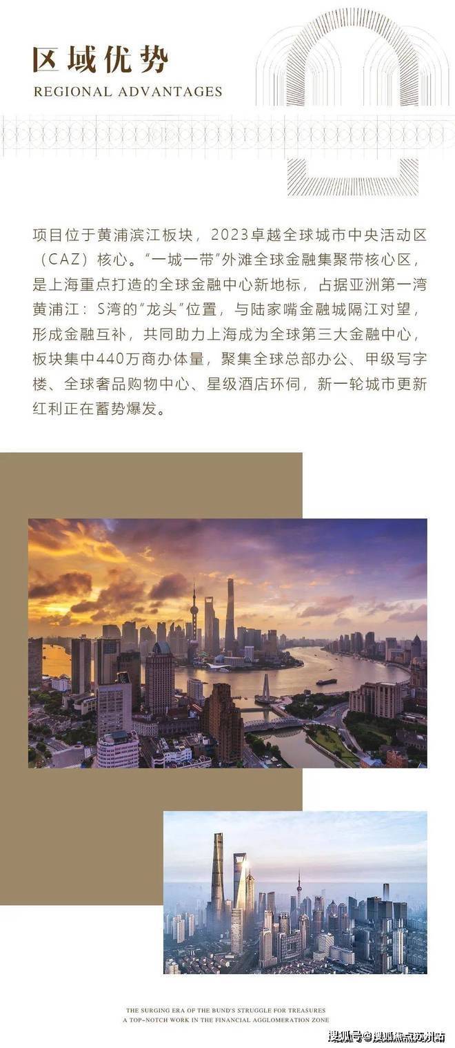 2024外滩时代售楼处-外滩时代售楼中心首页网站-样板间价格户型(图1)
