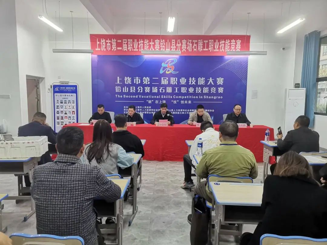 九游体育：上饶市第二届职业技能大赛铅山县分赛场石雕工职业技能竞赛举行(图1)