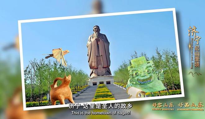 这场漫游记带你看懂厚重齐鲁如何轻盈起舞大省挑大梁·好客好品(图5)