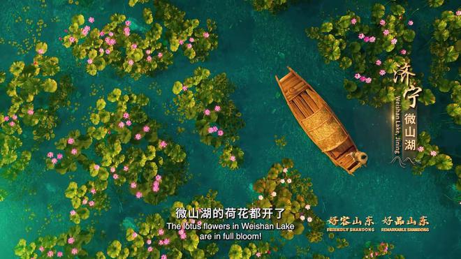 这场漫游记带你看懂厚重齐鲁如何轻盈起舞大省挑大梁·好客好品(图7)