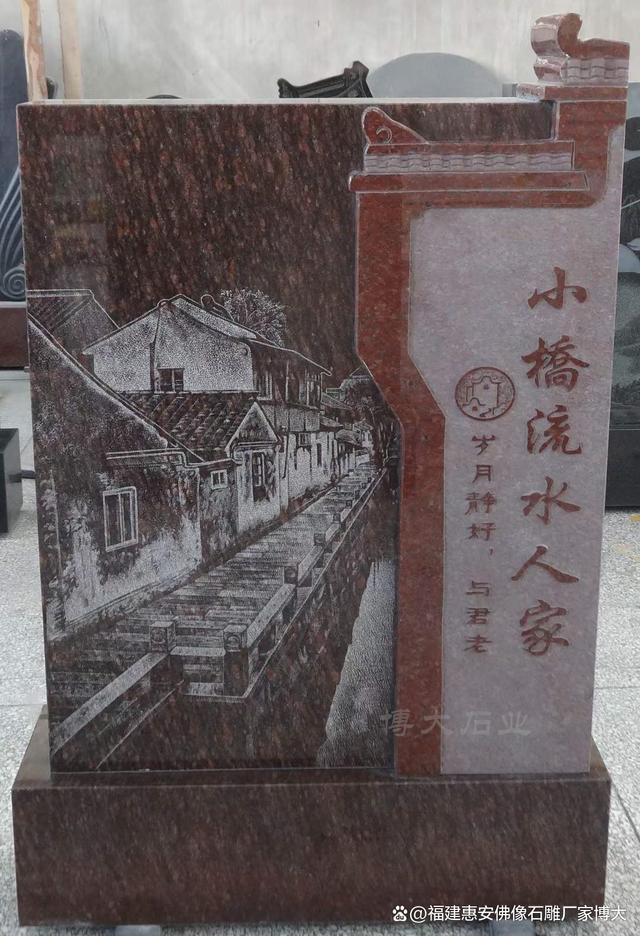 精湛工艺卓越品质——福建惠安墓碑石材加工全解析（多图欣赏）(图4)