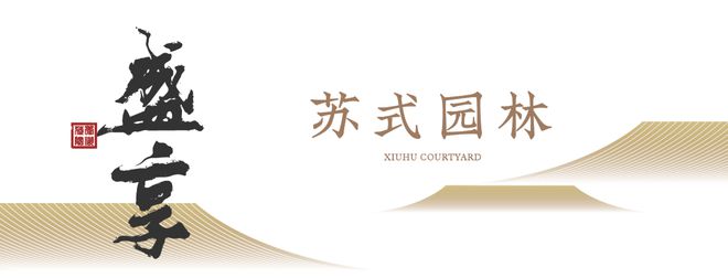 『』众安华统秀湖荷院售楼处电话-楼盘详情-房价-容积率-小区(图6)