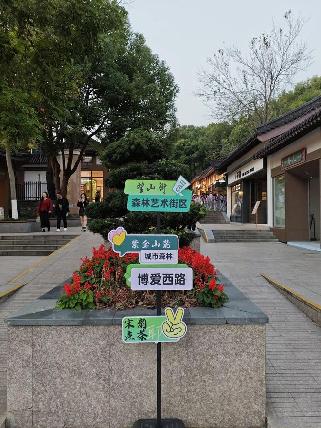 九游体育：City感十足南京多个特色商业街区上新！(图8)