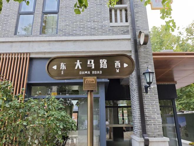 九游体育：City感十足南京多个特色商业街区上新！(图3)