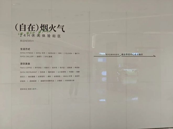九游体育：City感十足南京多个特色商业街区上新！(图5)