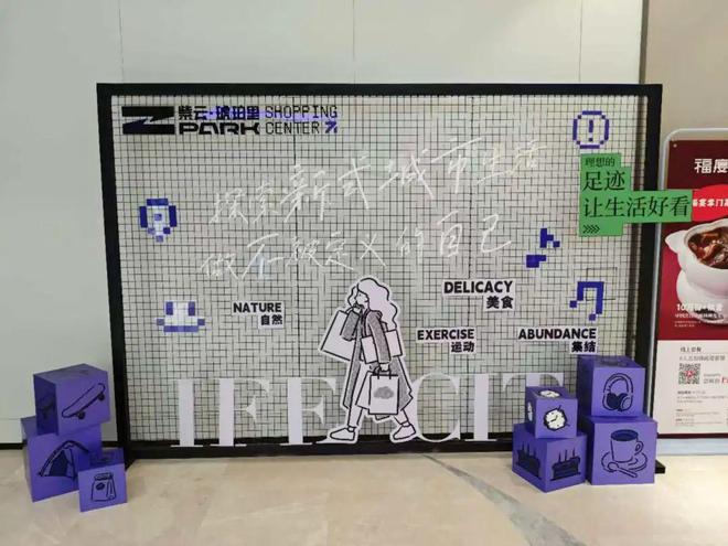九游体育：City感十足南京多个特色商业街区上新！(图15)